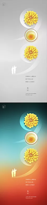 仙图网-重阳节海报