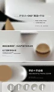 仙图网-高端简约皮肤管理轮播图