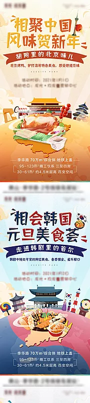 仙图网-活动旅游美食系列单图