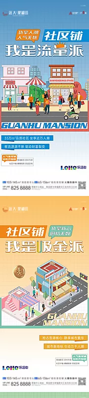 仙图网-商业商铺价值点系列