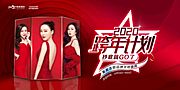 素材乐-医美跨年banner 