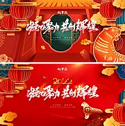 仙图网-2022虎年元旦新年国潮背景板