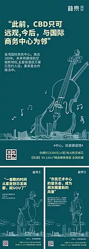 仙图网-创意手绘粉笔画房地产移动端海报系列