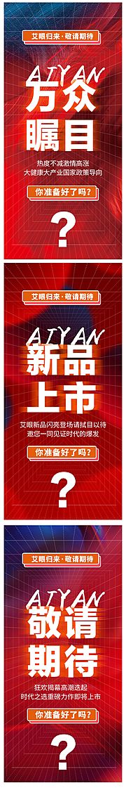 素材乐-新品上市微商 