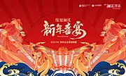 仙图网-房地产新年答谢晚宴