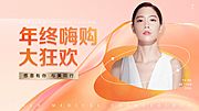 仙图网-医美电商banner