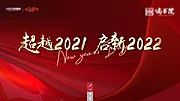 仙图网-红色新年背景板