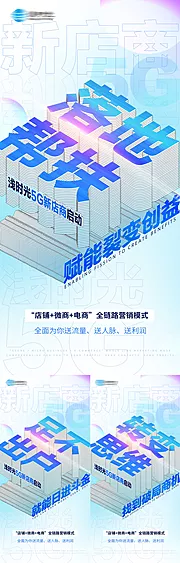 仙图网-品牌推广造势大字系列海报