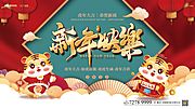 素材乐-新年快乐展板