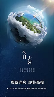 仙图网-大暑节气地球海洋合成海报