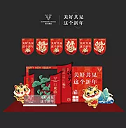 仙图网-虎年美陈/新年装置