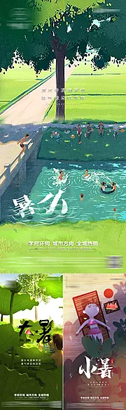 仙图网-小暑插画系列