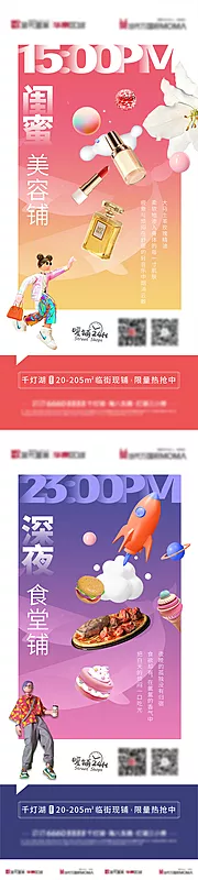 仙图网-商铺C4D元素系列海报