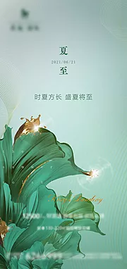 仙图网-夏至