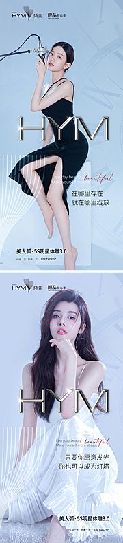 素材乐-医美早安晨图海报