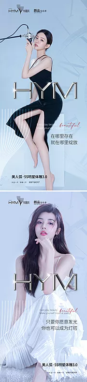 仙图网-医美早安晨图海报