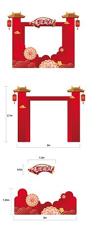 素材乐-国庆堆头