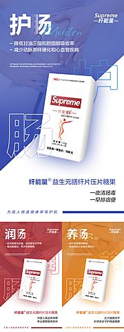 素材乐-减肥排毒肠胃微商产品系列海报