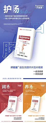 仙图网-减肥排毒肠胃微商产品系列海报