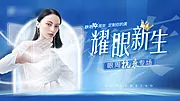 仙图网-医美活动背景板