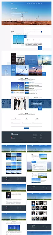 仙图网-蓝色环保新能源企业官网全套源文件