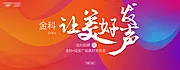 仙图网-青春美好活力kv