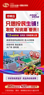 仙图网-地产商铺单图