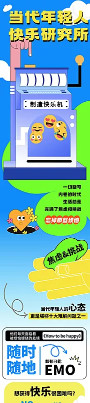 仙图网-商业活动长图宣传推文