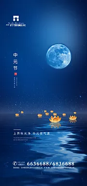 仙图网-中元节节日海报