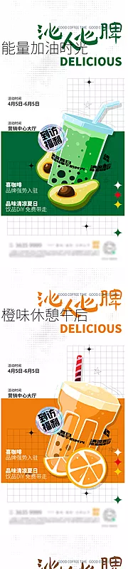 仙图网-手工DIY冷饮咖啡奶茶到访送