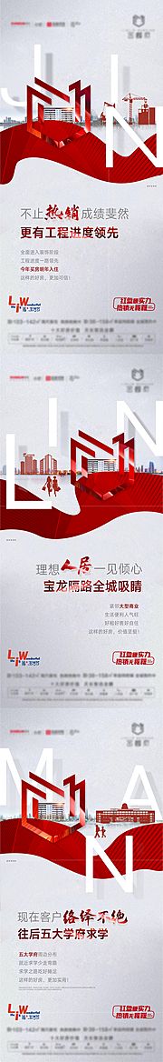 素材乐-房地产热销系列单图