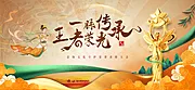 仙图网-荣誉会kv