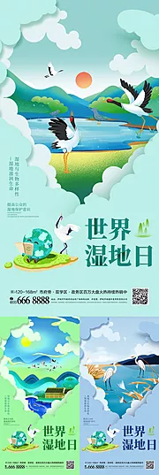 仙图网-世界湿地日保护生物多样性插画海报