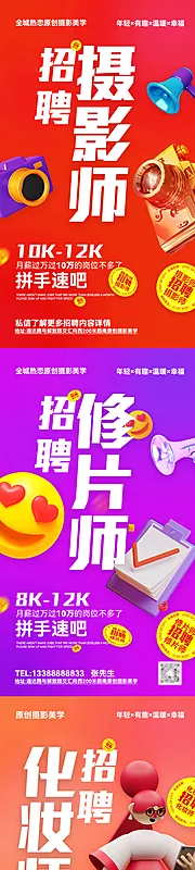 仙图网-婚纱摄影行业人员招聘