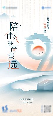 仙图网-重阳节海报简约