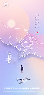 素材乐-母亲父亲节经典线条创意