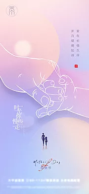 仙图网-母亲父亲节经典线条创意