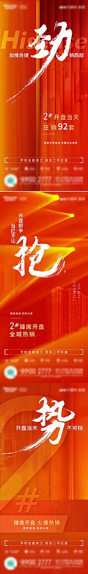 素材乐-开盘热销刷屏