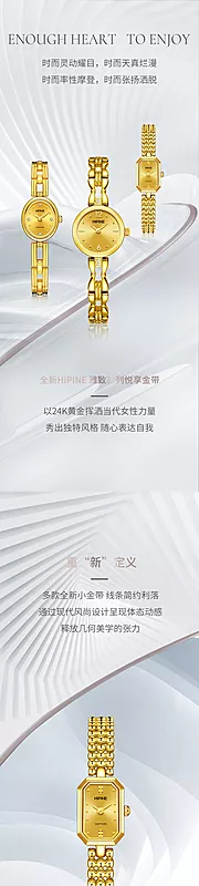 仙图网-简约灰色小清新手表详情页