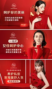 仙图网-医美护肤红色活动轮播banner