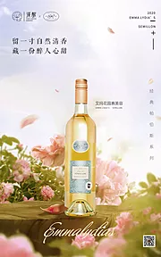 仙图网-轻奢创意合成汽泡酒海报