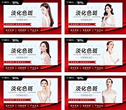 素材乐-医美整形banner