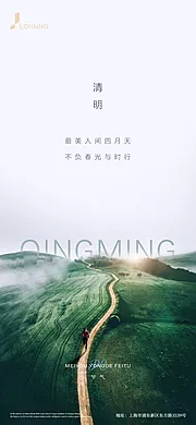 仙图网-清明节移动端海报