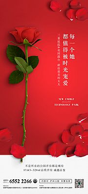 素材乐-地产情人节玫瑰花移动端海报