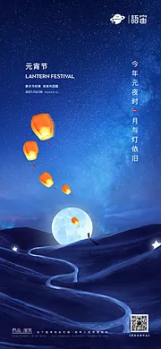 仙图网-地产元宵节海报