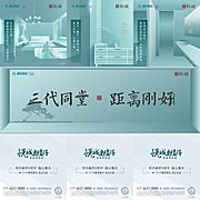 素材乐-地产户型创意三宫格海报