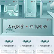 仙图网-地产户型创意三宫格海报