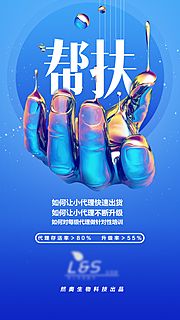 素材乐-招商活动创意海报