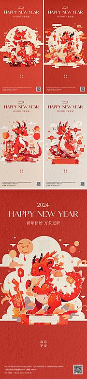 素材乐-新年海报