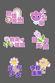 仙图网-女神节可爱手举牌